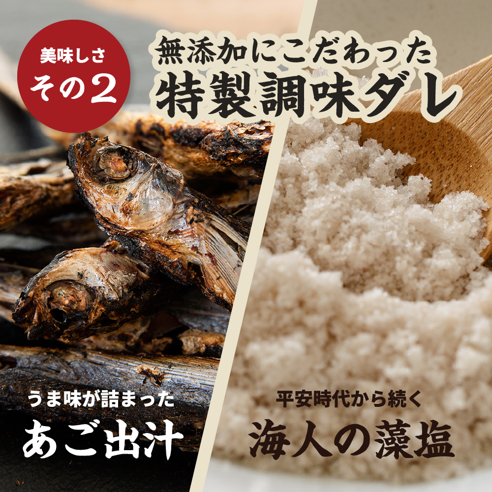 無添加にこだわった特製調味ダレ