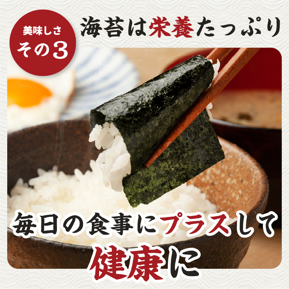 海苔は栄養たっぷり。毎日の食事にプラスして健康に