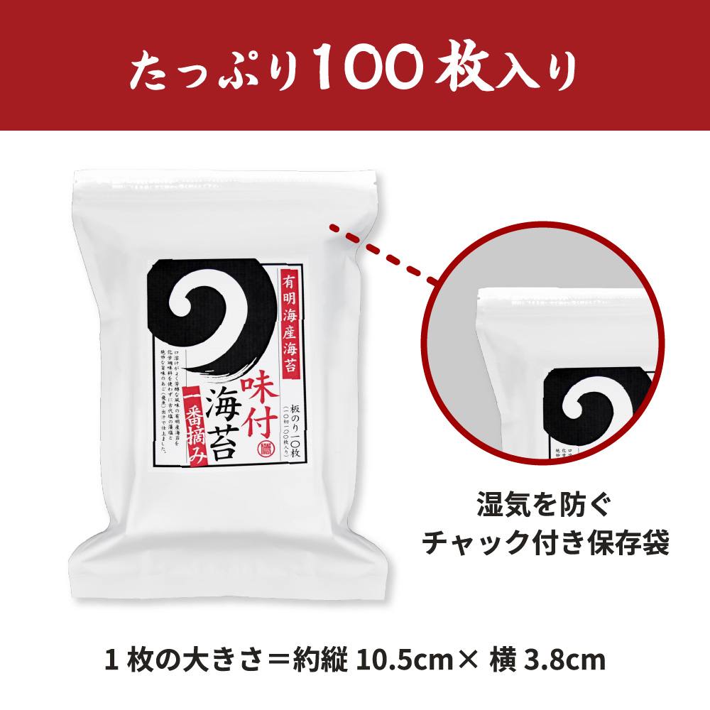 たっぷり100枚入り